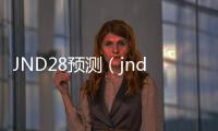 JND28预测（jnd28预测刮奖新线路A119版游戏网站站路中国）